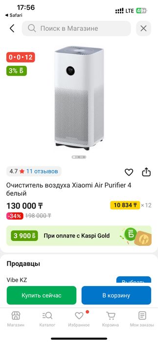 Очиститель воздуха Xiaomi Air Purifier 4 белый