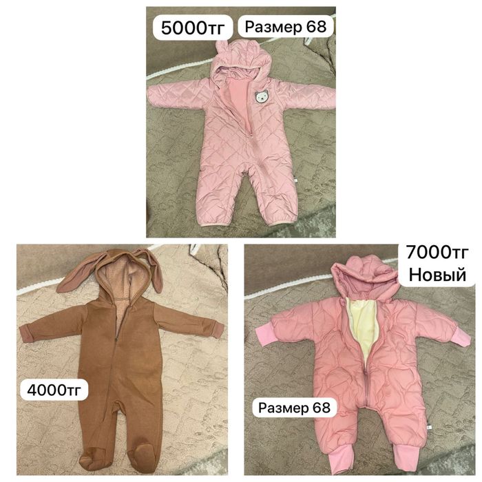 Комбинезон осень-весна