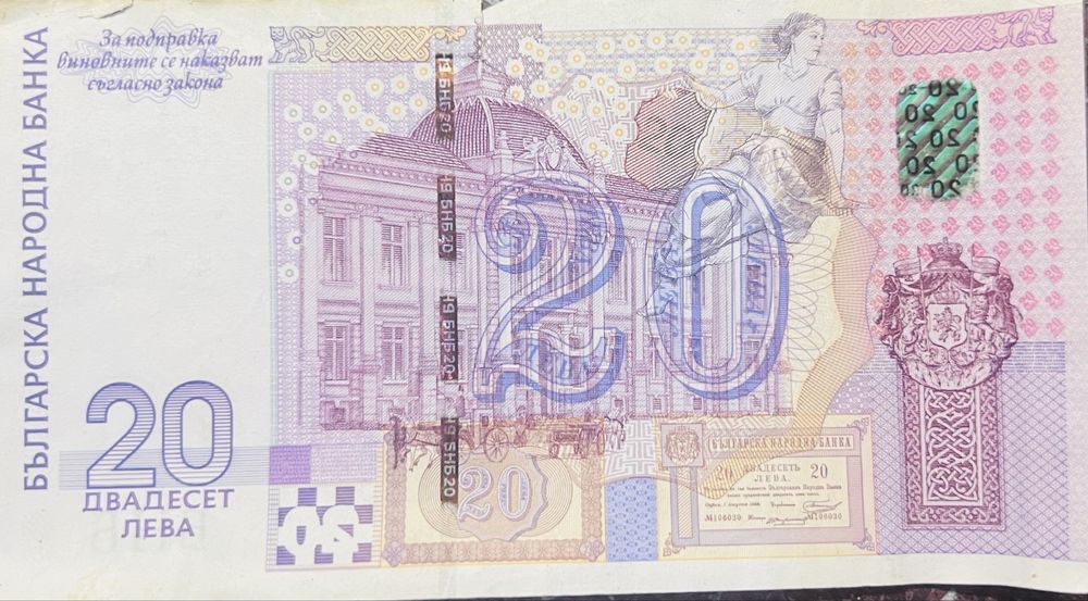 Ювелирна 20 лева