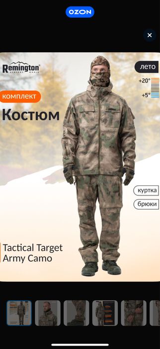 Тактический костюм Remington (сша) р-р XL 54RU