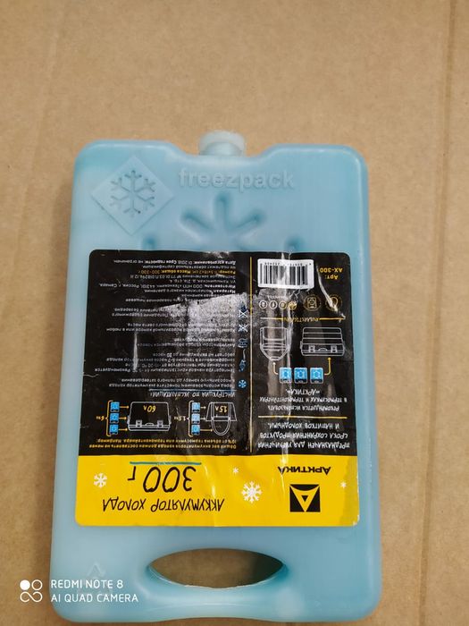 Хладогены в продаже