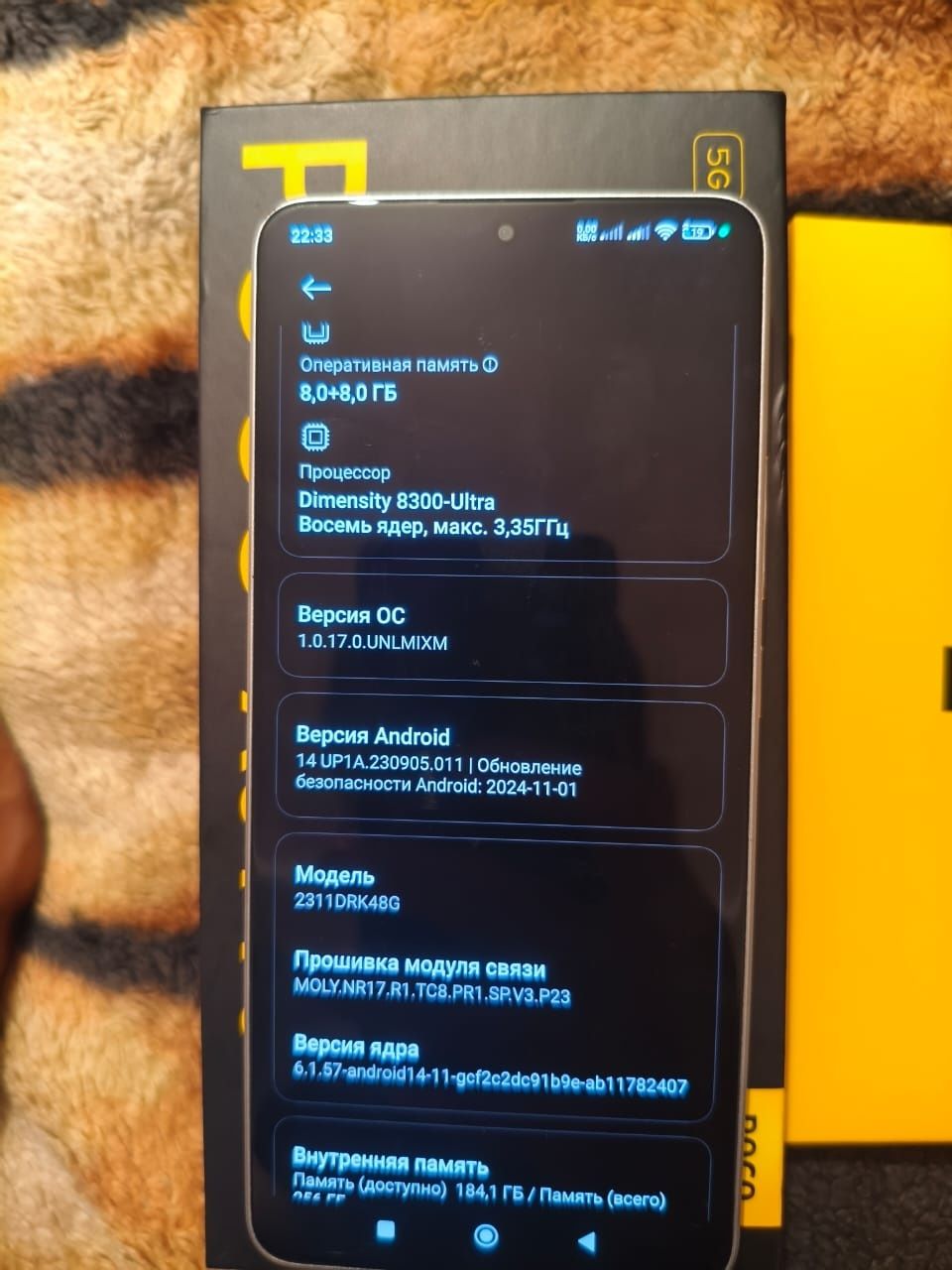 Pocco x 6 pro 8.8