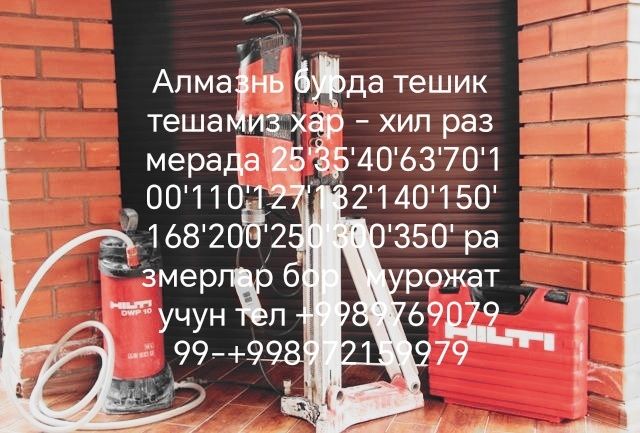 Алмазне рескада эшик ром очамиз тешиб берамиз