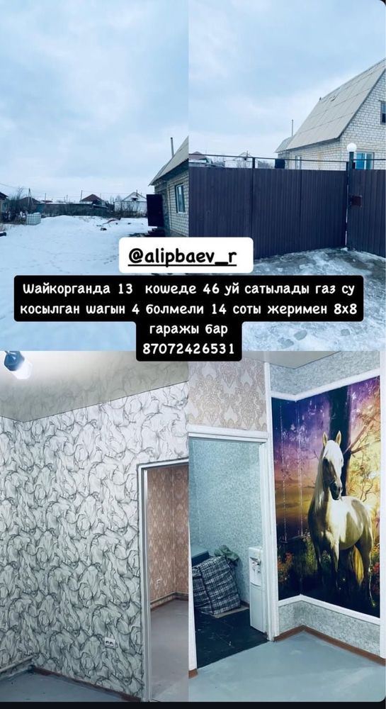Продается хороший уютный дом