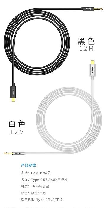 Baseus Audio Cable AUX Type-C Male to 3.5 mm Male for iPad Pro 2020