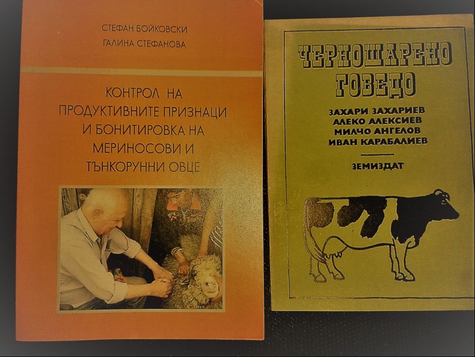 Чисто нови земеделски книги