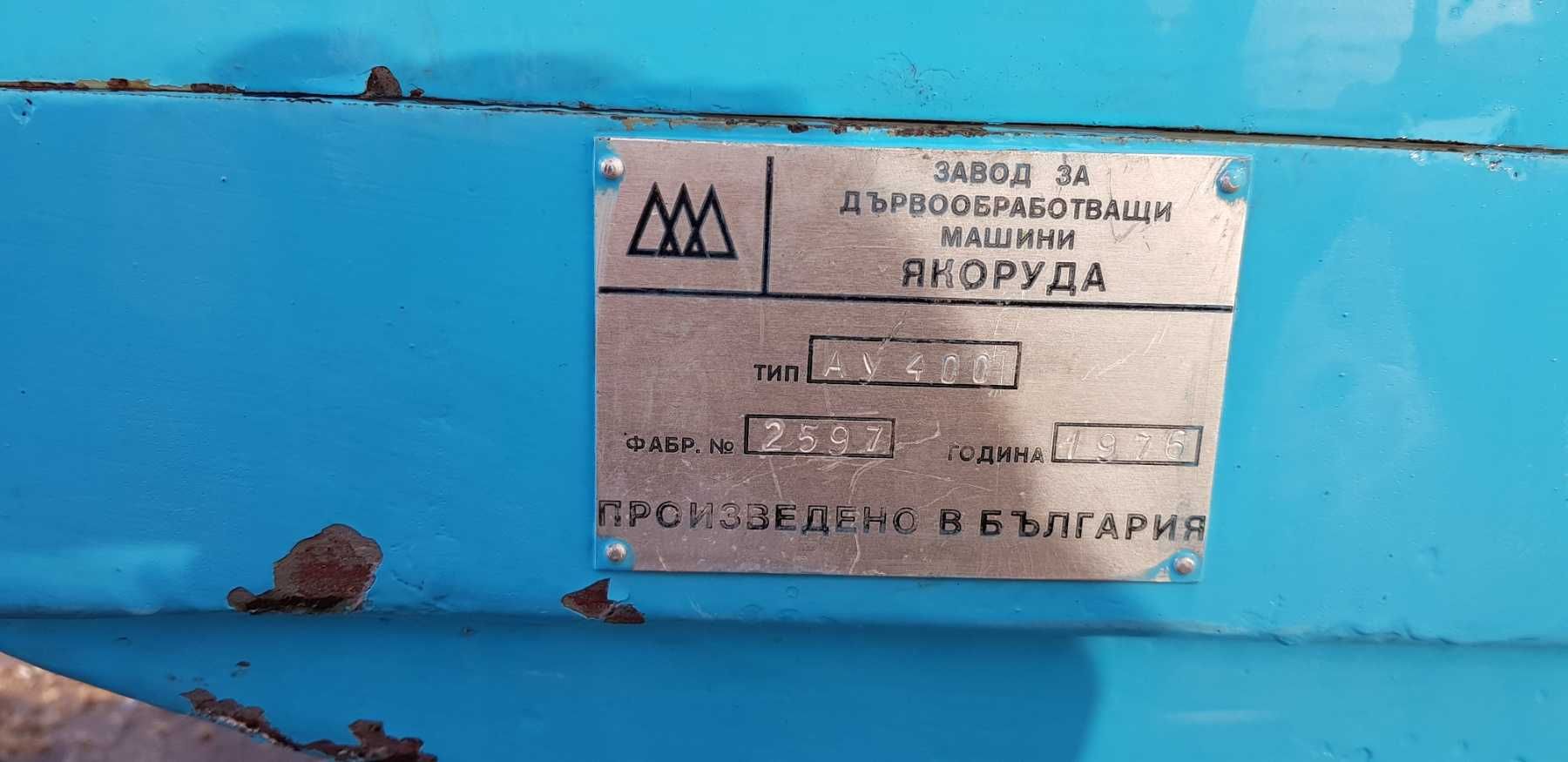 Абрихт - произведен в България