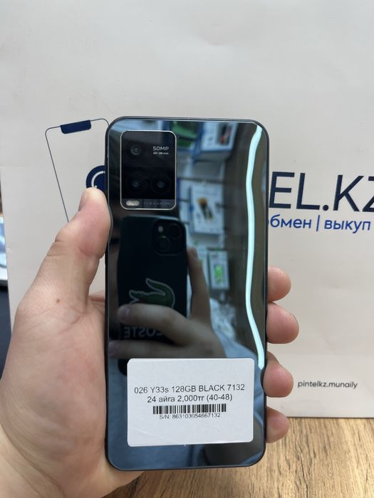 Vivo Y33s с гарантией