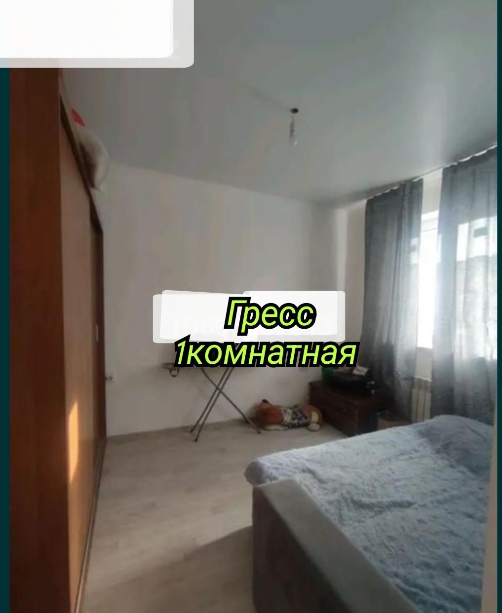 Продам квартиру в грэссе