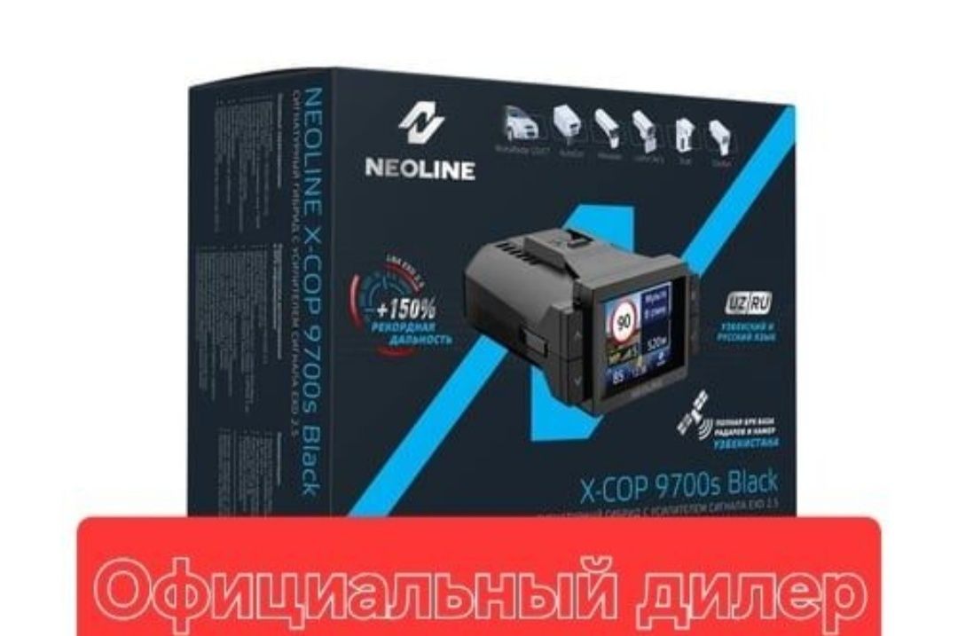 Official Neoline X-COP 2025 model