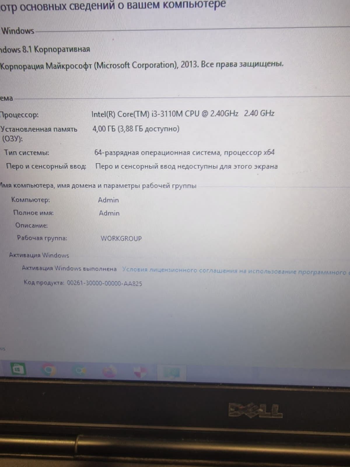 Продам надёжный ноутбук dell i3