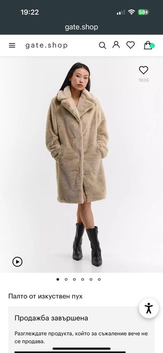 Чисто ново с етикет