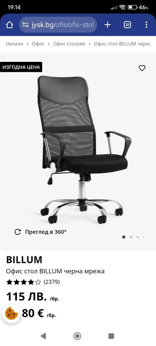 Комплект геймърско бюро и офис стол