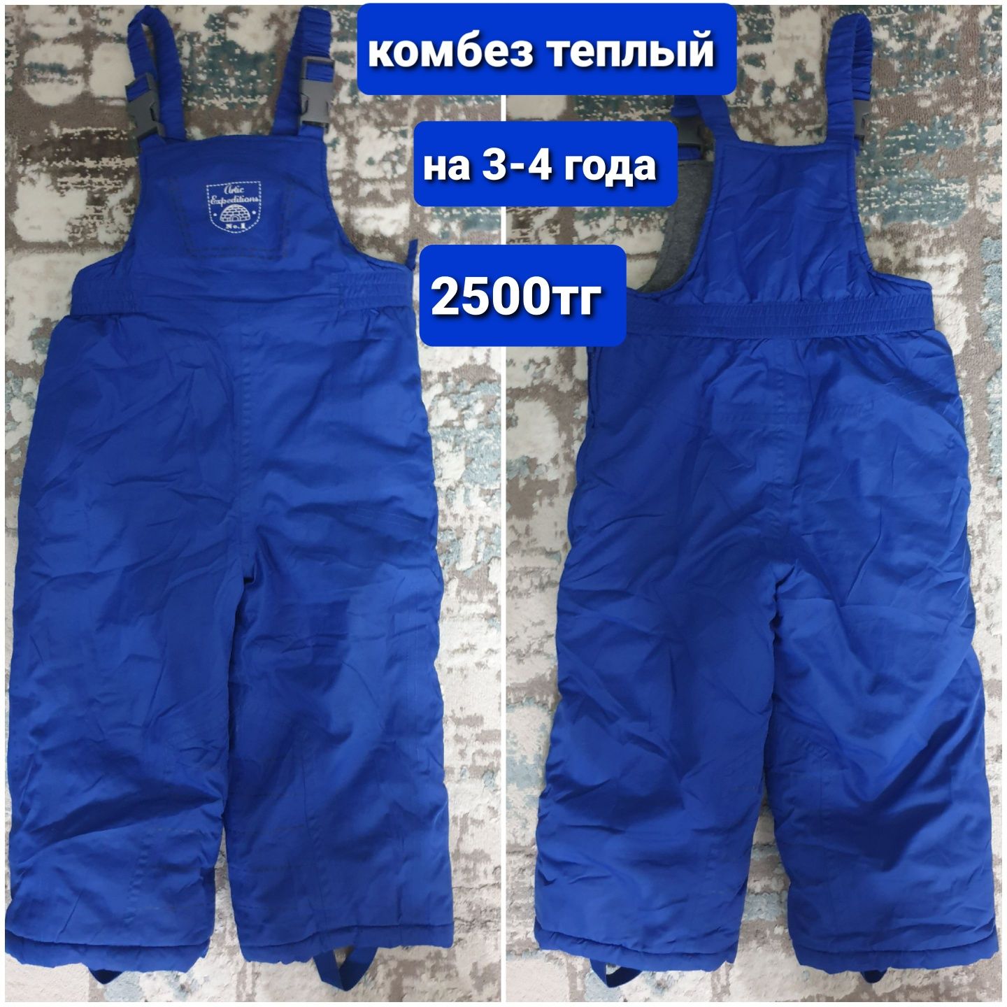 Продам детские джинсы, куртку, комбенизон