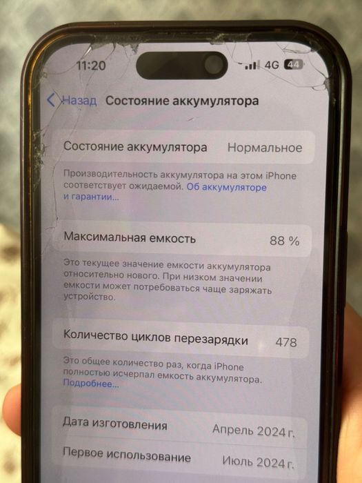 Продам срочно айфон 15 ,128 гб