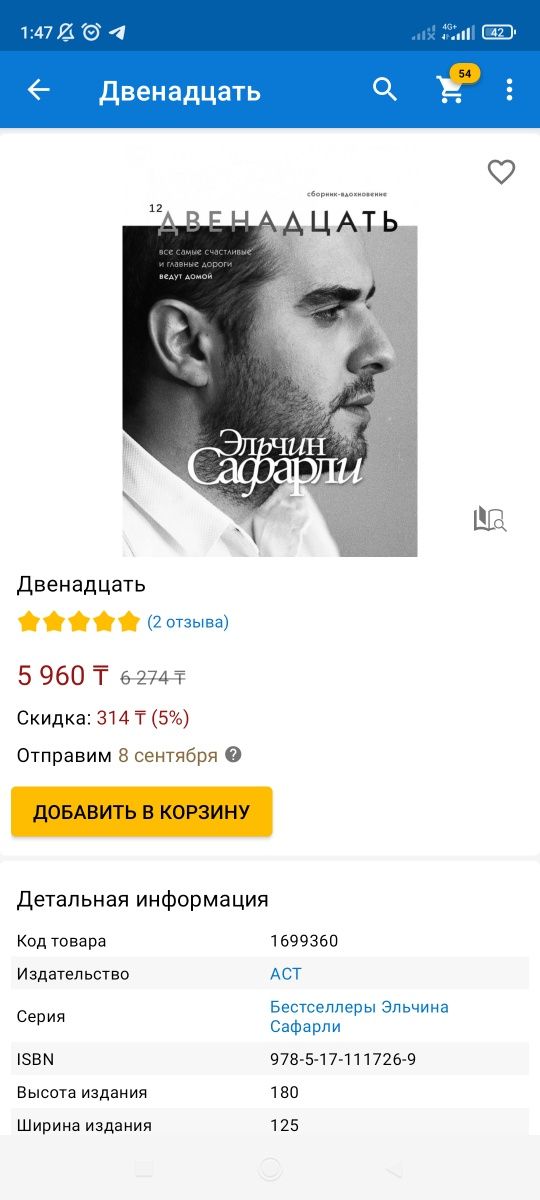 Продам новые книги психология