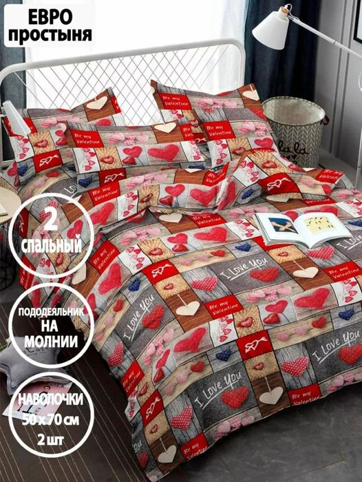 Новый комплект постельное белье