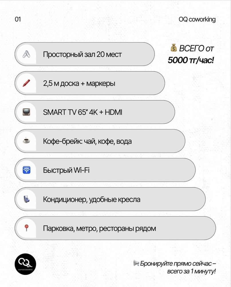 КОНФЕРЕНЦ-ЗАЛ/Коворкинг/Рабочее место