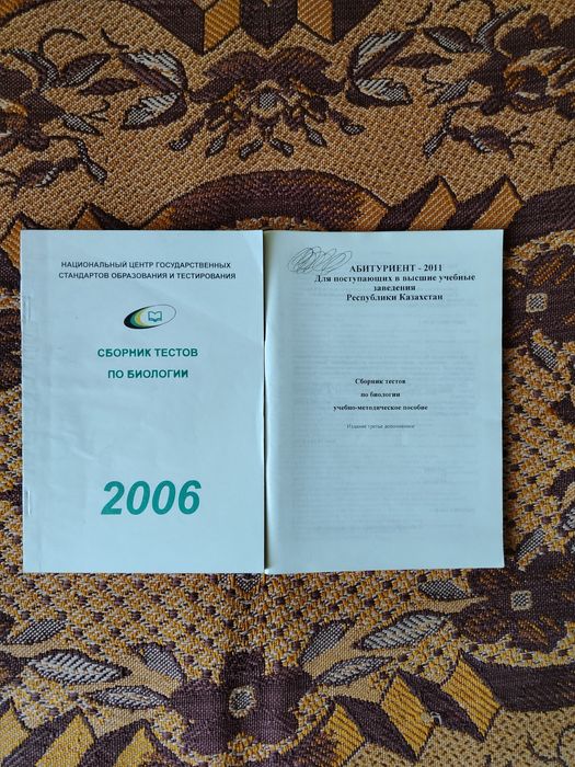 Продам книги по биологии (мягкий переплет)