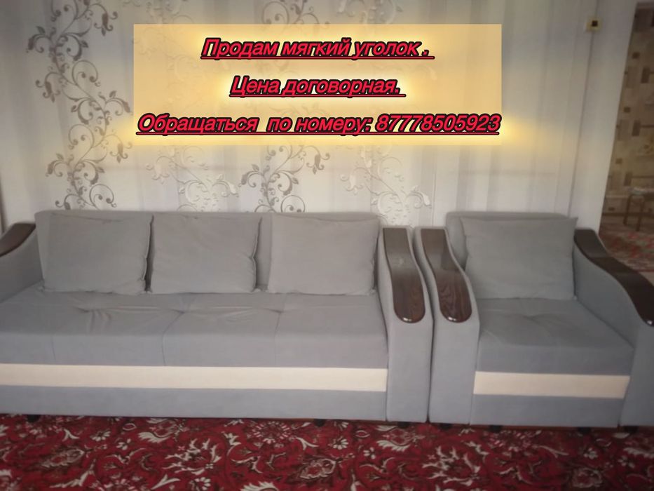 Диван и 2 кресла