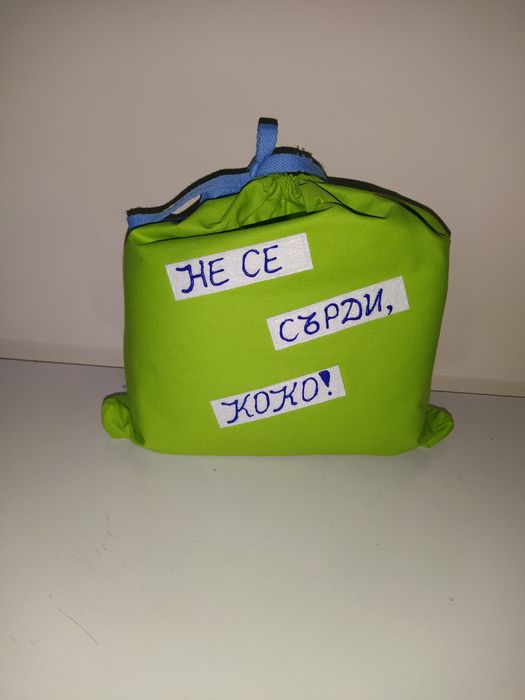 Не се сърди, човече