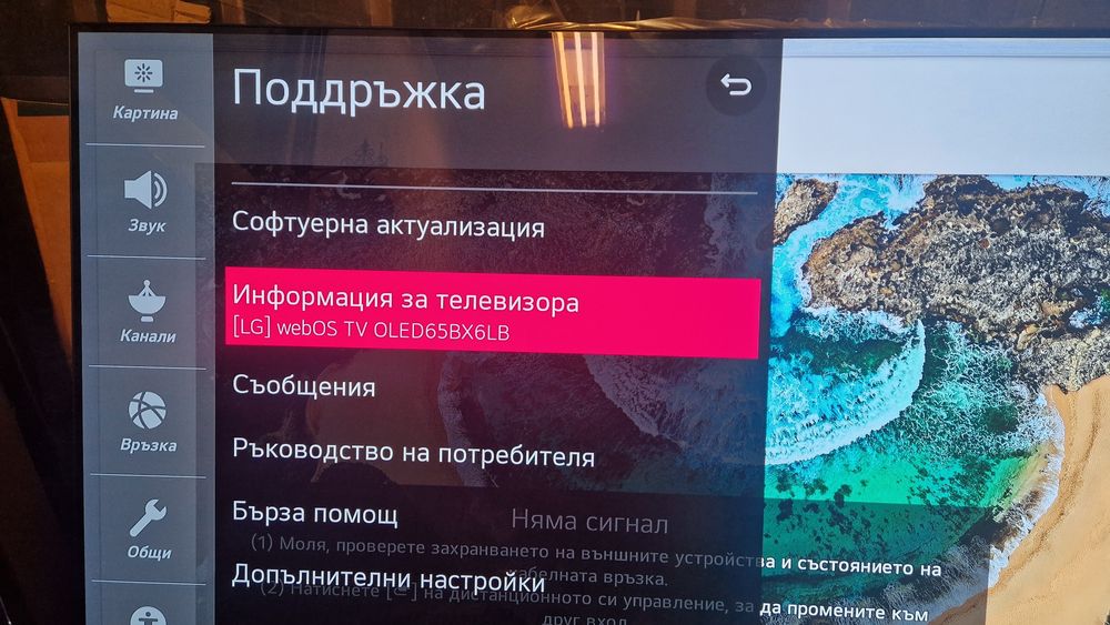 LG 65 инча OLED 4K смарт