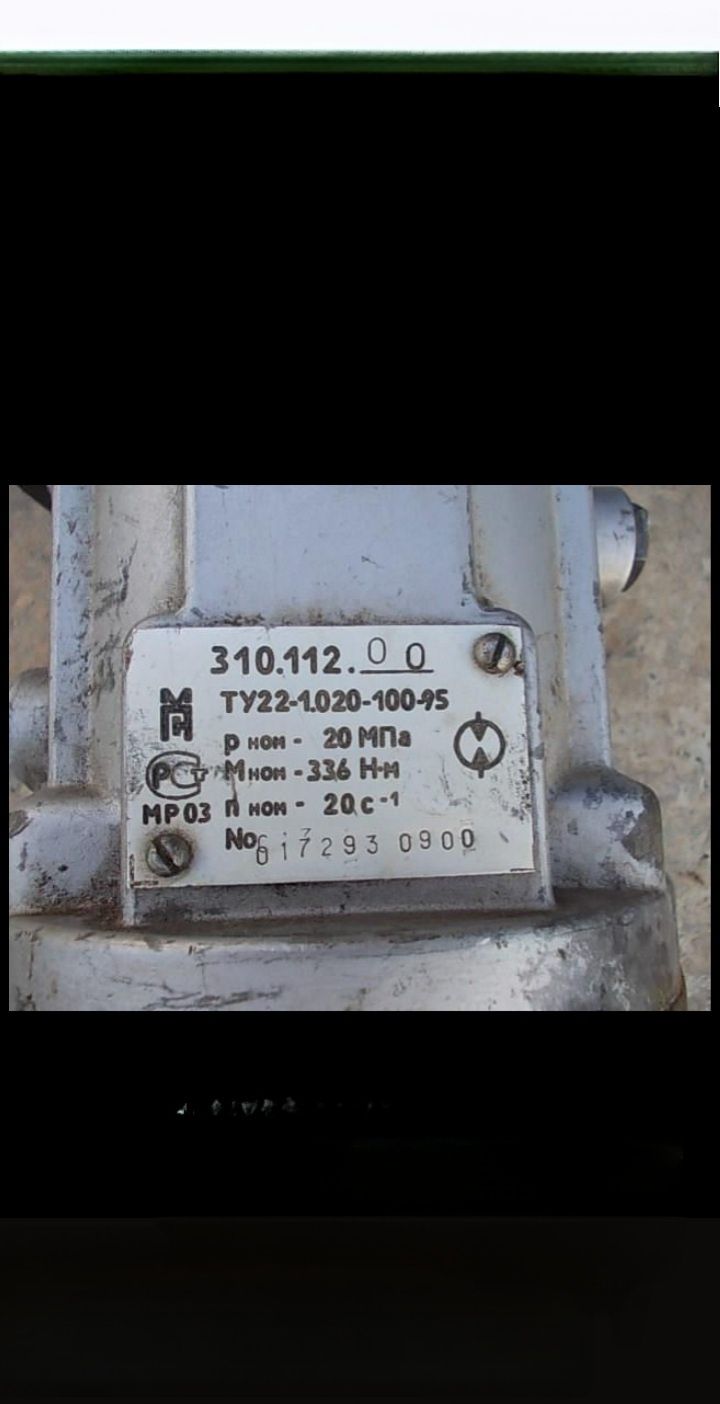 Гидро  мотор 310.112