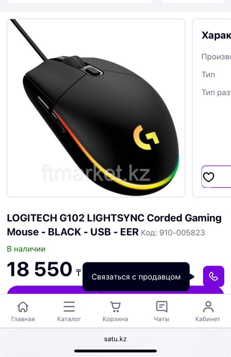 Игровая Мышка Logitech G102 LIGHTSYNC