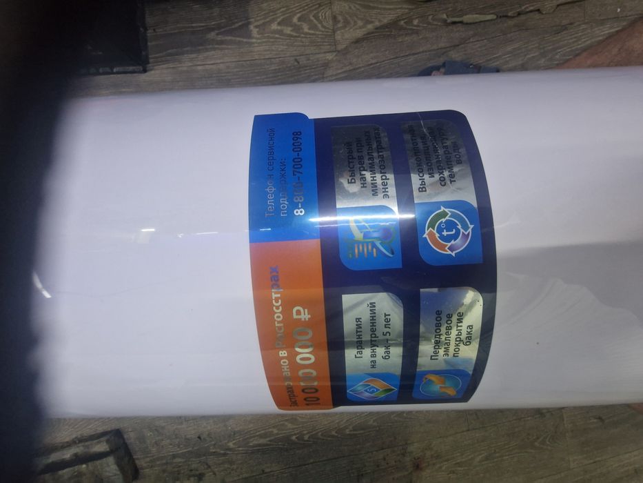 Продам бойлер 100 литров