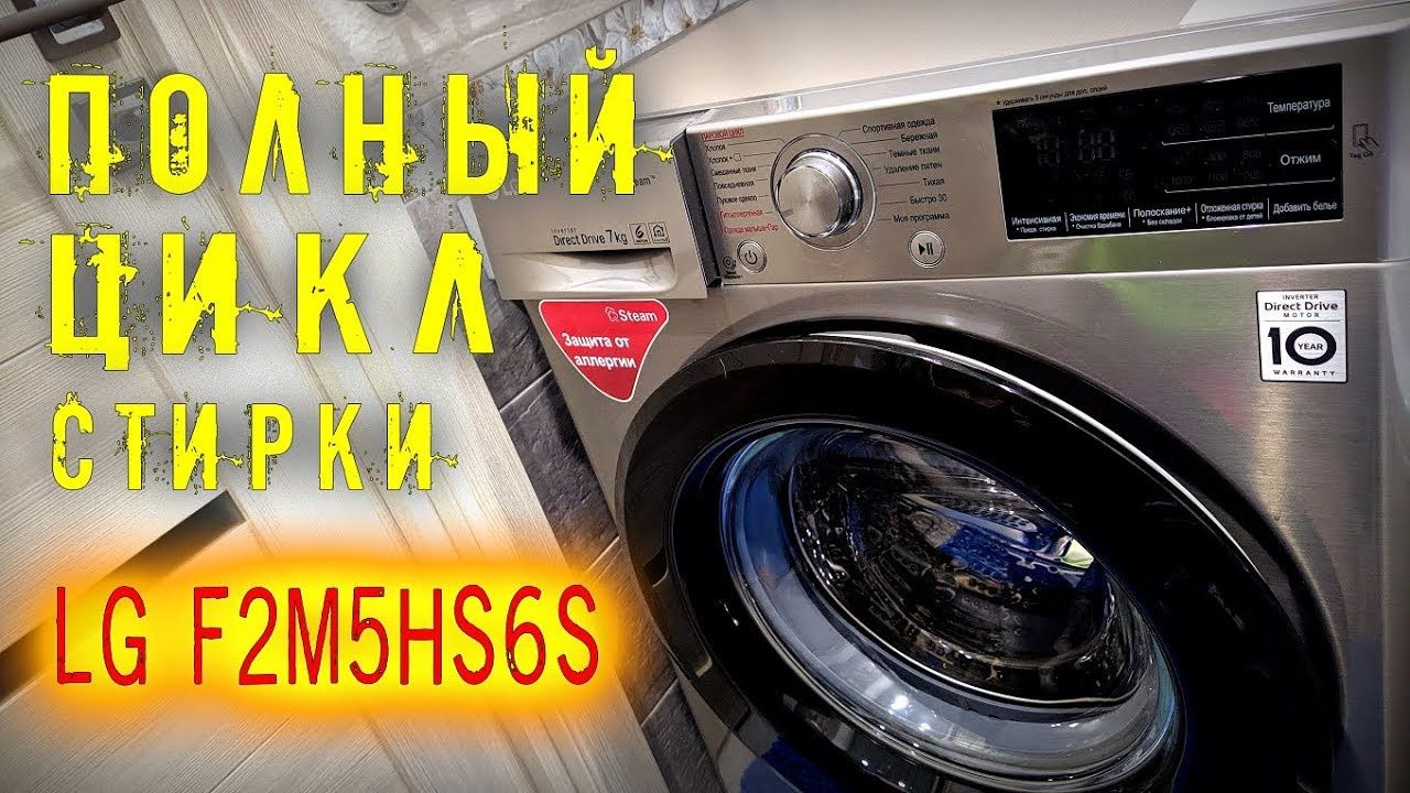 LG (7кг) стиральная машина Inverter Direct Drive+функция пара Доставка