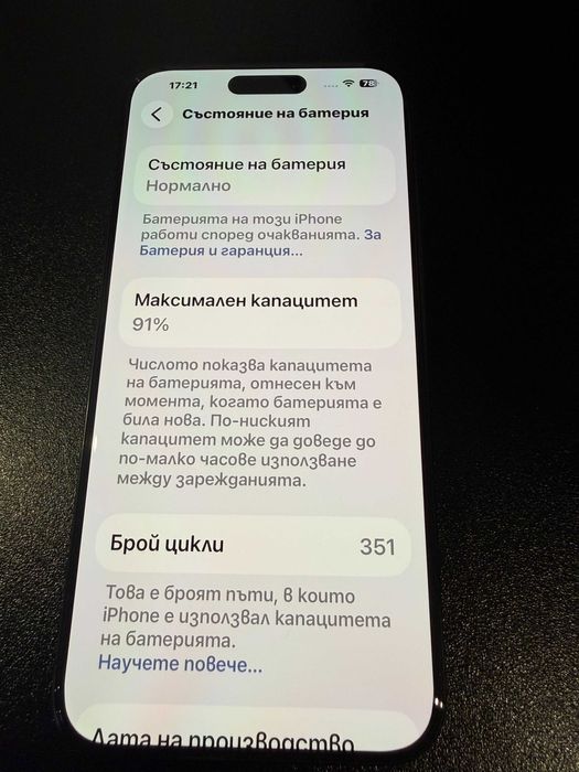 iPhone 15 Pro Max Black Titanium (Черен), като нов