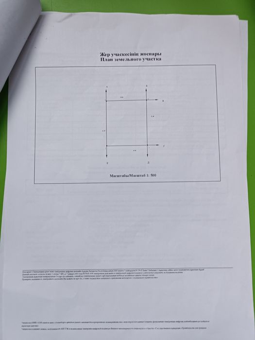 Продам Участок земли