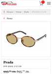 Слънчеви очила Prada B56S
