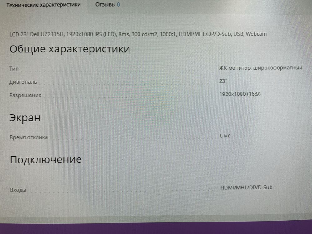Системный блок и монитор