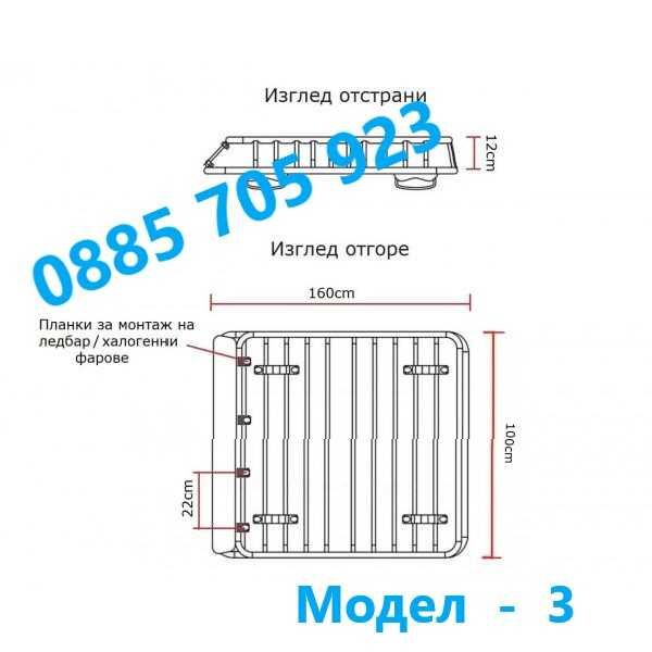 Експедиционен Стоманен  Багажник за покрив на кола SUV  120 /140/160см