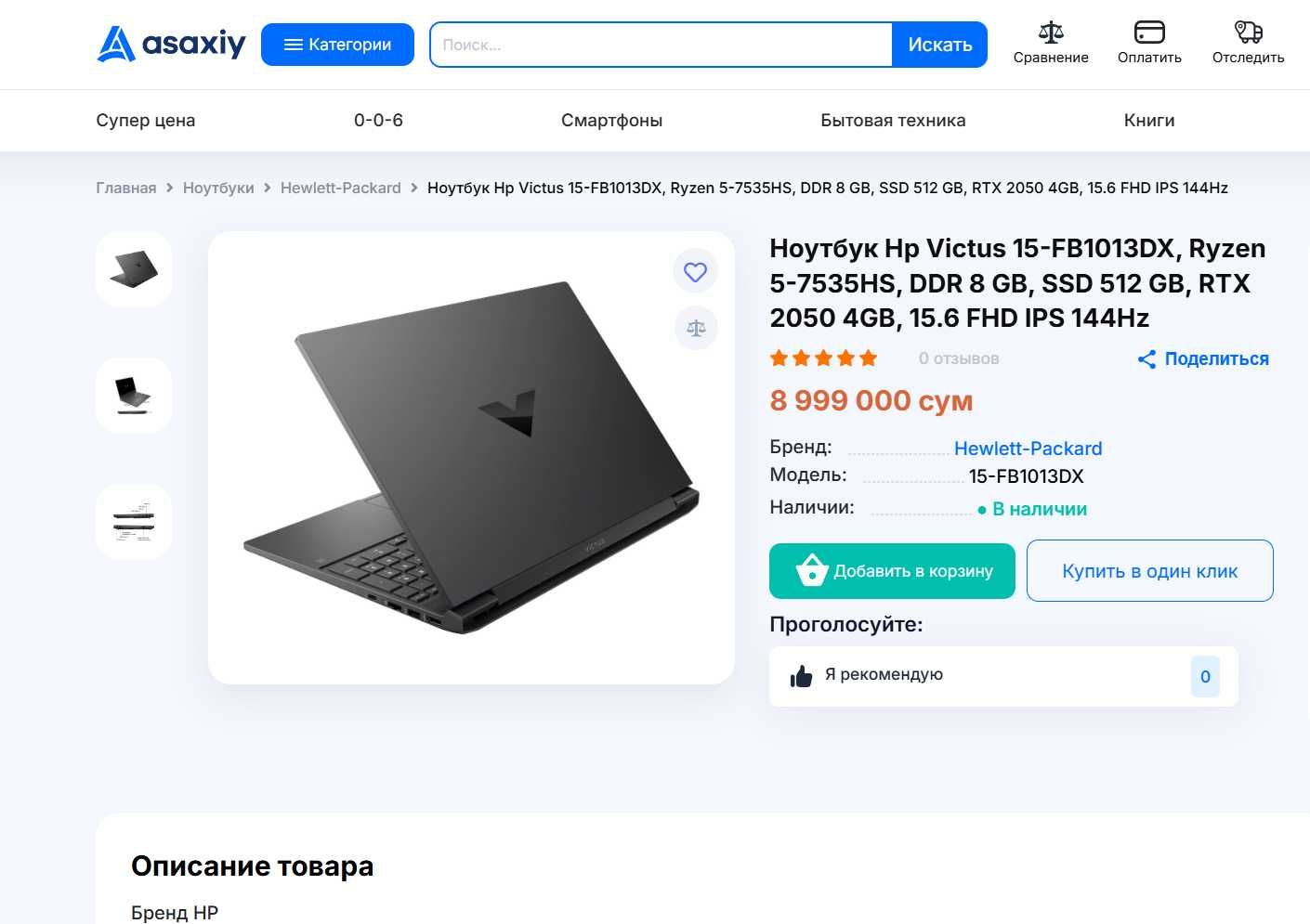 ПРОДАМ HP Victus 15 Игровой Ноутбук Ryzen™5-7535HS/16GB/512SSD/RTX2050
