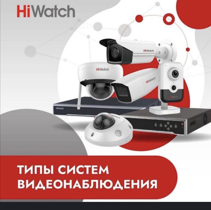 Установка Камеры Видеонаблюдение,Ремонт, Обслуживание