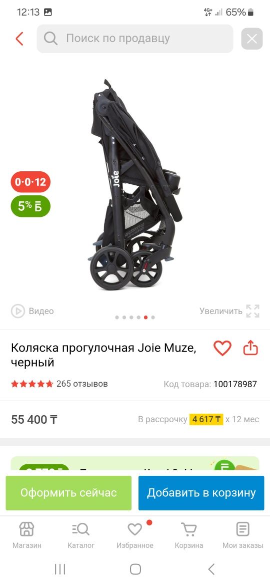 Продам прогулочную коляску joie