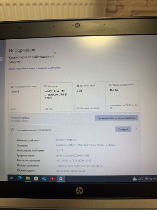 HP EliteBook Workstation 8570w