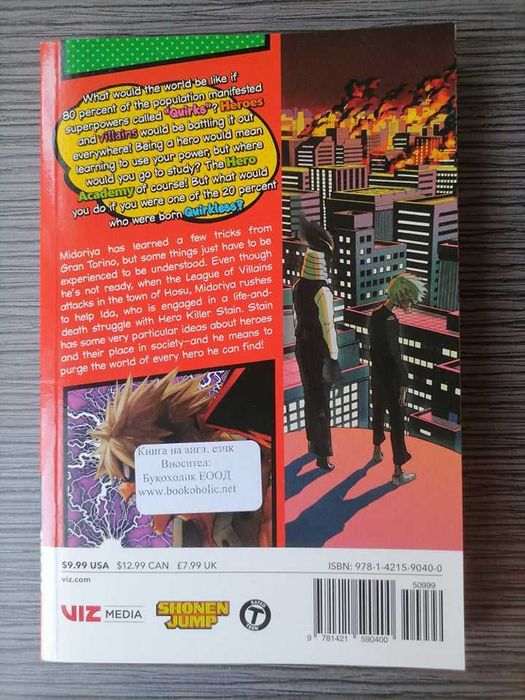 My hero Academia - vol.5