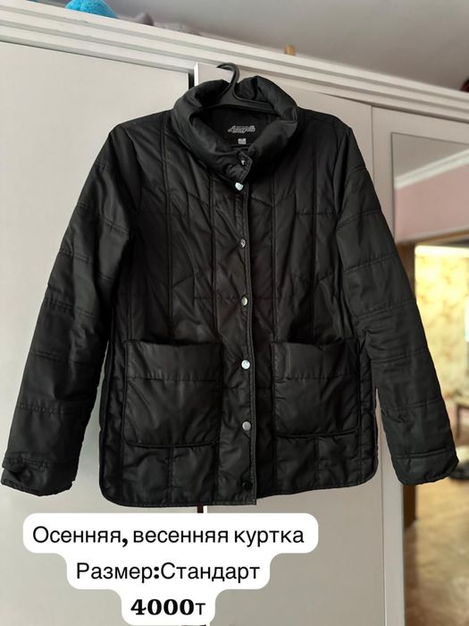 Куртка. Костюм. Плащь