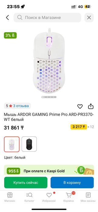 Продам игровую мышь