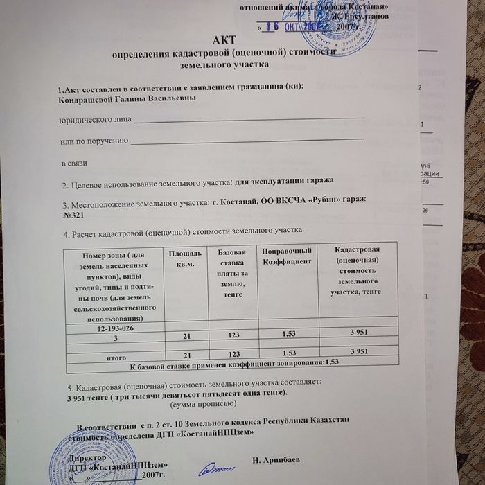 Продам гараж ГКЭ Рубин