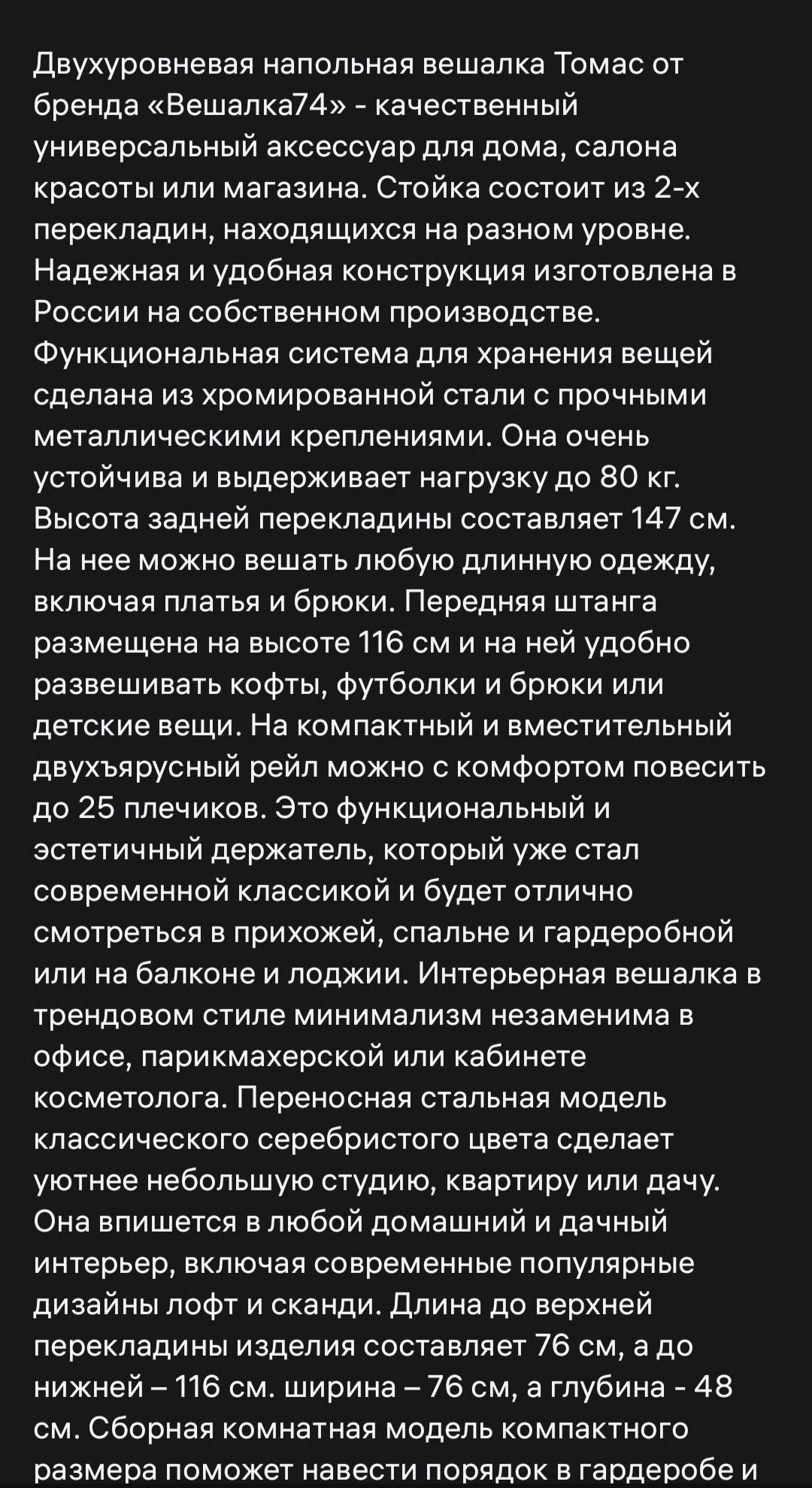 Продам напольную вешалку
