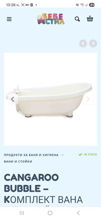 Бебешка ваничка/ корито