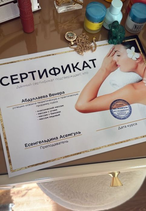 Профессиональные массажиста