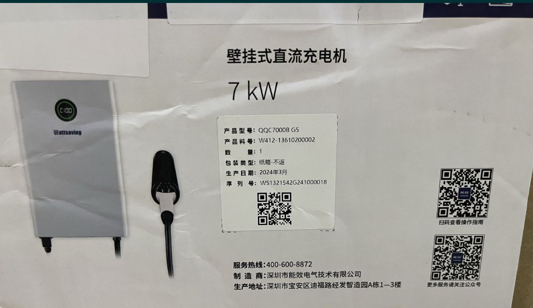 Оригинал зарядка 7 kw завод.