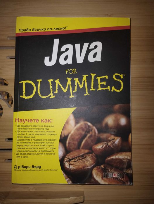 Java For Dummies