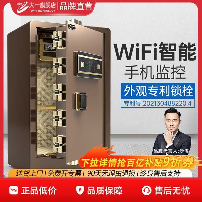 деворга котириладиган сейф/ уй ва офис учун/ бармок изили