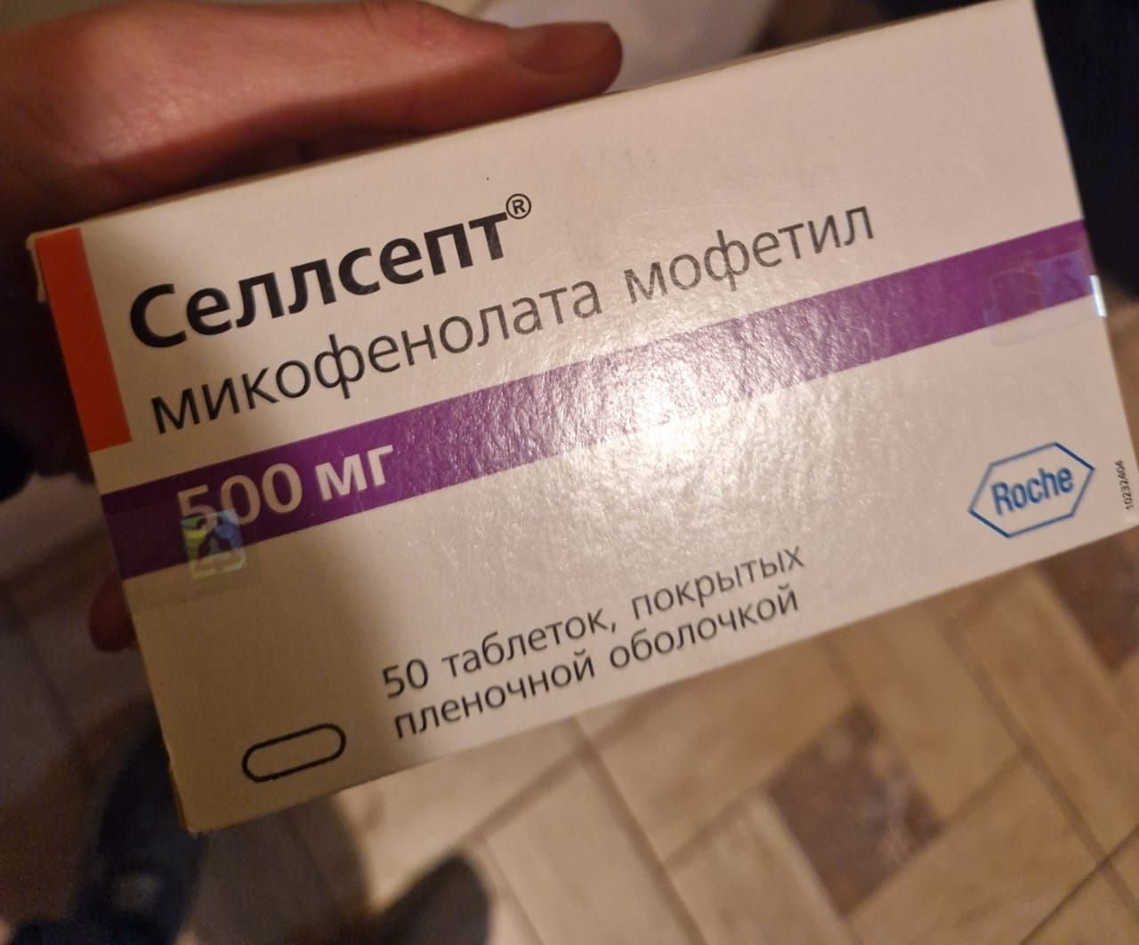 Склсепт Sellsept